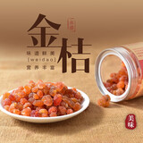 永盛珍猴珍猴永盛 金桔糖永春特色小金桔金橘果干闽南蜜饯茶点 福建特产