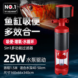 NY水族鱼缸三合一过滤器内置水妖精鱼粪便收集器分离器循环泵反气举鱼马桶 N611-多功能过滤桶-连接电源 15-35W 静音潜水泵