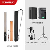 永诺（YONGNUO） YN360手持LED灯多彩色温可调补光棒外拍录像摄影补光灯便携打光灯影像冰灯 YN360手持冰灯+灯架+灯座+750电池套装