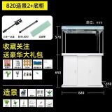 天宝鱼缸带柜子客厅家用中小型懒人免换水玻璃金鱼缸整套水族箱带氧气 820造景2+柜子+大礼包
