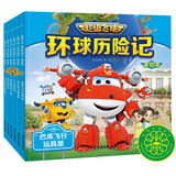 超级飞侠环球历险记第10季 彩绘注音版套装全6册 儿童幼儿动画片图画绘本3-6岁故事书(中国环境标志产品 绿色印刷) 儿童年货节送礼