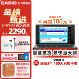 卡西欧（CASIO） 「7天试用」卡西欧电子词典E-W100 2024新教材适用 英汉辞典翻译机词汇学习机小学中高考汉语学习 水墨黑辞典送礼包 0.5GB