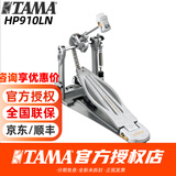 TAMA架子鼓双踩锤爵士鼓HP200 HP600PTW双踩眼镜蛇单踩双踩锤 HP910LN眼镜蛇系列单踩