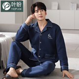 叶盼（yepan）睡衣男士秋冬季纯棉加厚保暖套装夹棉开衫长袖宽松大码夹层家居服 94614-宝蓝 2XL (180) ：建议160-180斤穿着