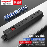良工（lengon） PDU机柜插座/短位排插/光纤箱弱电箱插线板/插排 【无线款】6插位+双断（自接2.5平方线）