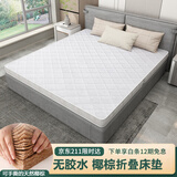 酷林床垫 椰棕床垫 折叠棕榈垫学生宿舍单人床垫厚5CM  1×1.9米 偏硬