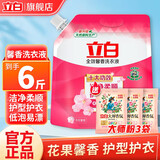 立白洗衣液馨香亮白护色洗衣液家用手洗机洗低泡易洗持久留香 全效馨香6斤袋装