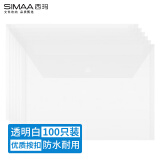 西玛（SIMAA）100个装 A4按扣学生透明文件袋 加厚 防水试卷资料收纳袋 办公文件档案袋 文具 20880