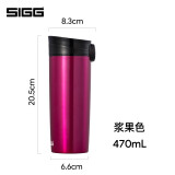 希格（SIGG）随手咖啡杯保温杯水杯子男女商务办公茶杯便携车载杯高档 浆果色470ml