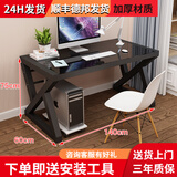 猫耳朵电脑桌台式家用经济型笔记本钢化玻璃电脑桌竞技桌简约现代写字桌 升级款140*60*75黑玻璃+黑架