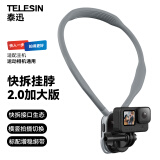 TELESIN(泰迅)适配大疆action5pro 4 3快拆挂脖Max版gopro13 12挂脖胸前固定支架ace pro第一视角拍摄