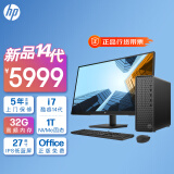 惠普HP 星Box高性能商务办公台式电脑主机(14代酷睿i7-14700 32G 1TBSSD WiFi 注册五年上门)+27英寸