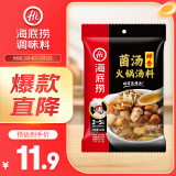 海底捞 火锅底料 鲜香菌汤火锅底料110g  3~5人份 家庭聚会 一料多用