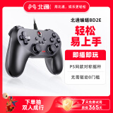 北通蝙蝠BD2E有线游戏手柄无感延迟非对称震动一键连发PC电脑steam电视即插即玩 黑神话悟空老头环 黑