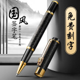 金属签字笔中性笔礼盒套装高颜值复古中国风龙头黑水笔圆珠碳素笔企业毕业季生日礼物免费定制刻字logo 磨砂黑（单支装）