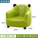 积木宝贝（JIMUBAOBEI）儿童沙发椅宝宝小沙发单人可爱卡通阅读公主男孩女孩迷你懒人座椅 PU绿色小狗