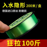 迎科德国进口鱼线主线超强拉力钓鱼线隐形尼龙线子线超柔软不打卷 【透明子线】200米 8号