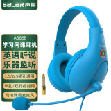 声籁A566E 头戴式耳机英语考试人机对话听力耳麦电子琴电吉他架子鼓卡西欧雅马哈6.5监听耳机 蓝色