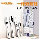 萨尔玛·卡恩（Salma Kahn）西餐刀叉餐具 欧式高档牛排刀叉套装 304不锈钢刀叉勺 德国品牌 刀叉勺更四件套（KETUM系列）