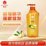 蜂花洗发水 洗护洗头水 洗发露 洗发膏 男女士 生姜健发洗发露550ml