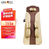 GESS德国GESS按摩垫 全气压包裹式便携按摩垫按摩床垫 GESS8800
