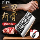 派莱斯（PLYS） 龙泉锻打砍骨刀剁骨刀刀具菜刀厨房斩鸡鸭排骨猪脚硬骨专用刀