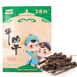干哥俩干牛肉干  干牛肉条 内蒙古赤峰特产 干牛肉条 条状 100克