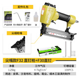 美特气钉枪f30气动直钉枪木工不卡钉木工射钉枪直钉打钉枪 F32尖嘴款+F30国标钉5000发