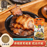金字五花风干腊肉  非烟熏老字号 浙江特产 加热即食熟食腊味 260g/袋