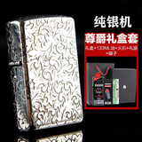 ZIPPO纯银打火机白银五面繁花似锦 唐草富贵花纹男士礼品高档生日礼物 常规大唐草