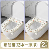 恒耐达马桶垫防水四季通用家用马桶坐垫手提坐便套粘贴式加厚可水洗卡通 【免洗带提手】布朗猫 2个