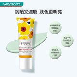法兰琳卡（FRANIC）屈臣氏法兰琳卡隔离防晒霜新旧包装随机发货 SPF50+PA+++ 40ml