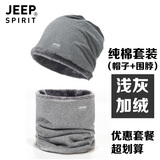 JEEP SPIRIT纯棉包头帽男光头帽女士月子帽产后套头帽春秋冬防风保暖睡帽子 浅灰（加绒帽子+围脖） 均码