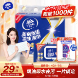 维达（Vinda）厨房用纸 40片*3包厨房湿巾 超大加厚尺寸 一片去油去污 厨房纸
