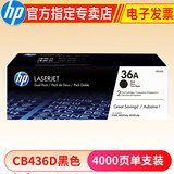 惠普hp CB436A 36a原装硒鼓 适用于1120/1522nf/1505打印机 CB436AF双支硒鼓(约4000页)