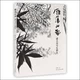 雁荡山花：潘天寿写生研究