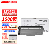 联想（Lenovo）LT2451 LD2451原装硒鼓墨粉盒适用于M7400PRO/7605D打印机 LT2451 粉盒 （约打印1500页)