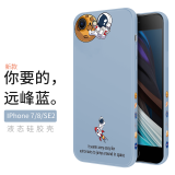 霸时代 适用 苹果7/8手机壳液态硅胶软壳iPhone8plus卡通侧边se2七八星球镜头全包女男款保护套 【侧边拥抱星球】远峰蓝 iPhone 7Plus /8Plus