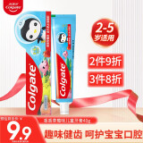 高露洁（Colgate）高露洁海底草莓味儿童牙膏宝宝换牙期呵护乳牙清新香橙防蛀婴儿 香香草莓味（2-5岁） 40g 1支