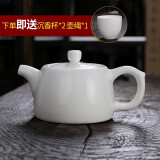 瓷有福羊脂玉瓷井栏壶功夫茶具套装泡茶办公家用整套陶瓷盖碗防烫大容量 羊脂玉瓷井栏壶280ml