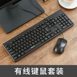 爱国者（aigo）键盘鼠标有线键鼠套装打字台式机笔记本电脑外接USB办公游戏商务家用防水简约 黑色键鼠套装【W9520】 有线