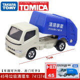 多美（TAKARA TOMY）下市绝版专属链接 合金车仿真小汽车模型儿童男孩玩具车模 45号丰田清洁车741374