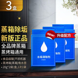 电蒸箱除垢剂清洁剂专用柠檬酸水垢清除剂蒸烤箱一体机清洗剂 6袋=3盒 方太蒸箱除垢剂等通用