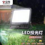 公牛（BULL）LED投光灯户外路灯庭院灯广告牌灯露营灯 IP65防水200W-6500K白光