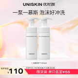 优时颜（UNISKIN）洁面慕斯净颜清润洁泡150ml*2 温和清洁氨基酸保湿慕斯生日礼物