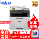 兄弟（brother） DCP-9030CDN 彩色激光数码打印机多功能一体机三合一A4 官方标配 3年保