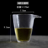 和风四季 玻璃品茗杯耐热茶杯个人杯主人杯茶具功夫茶杯一口杯锤目纹杯子 B款磨砂公道杯（170ml）