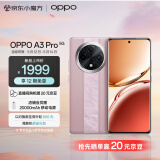 OPPO A3 Pro 5G 耐用战神 满级防水 360°抗摔 四年耐用大电池 8GB+256GB 云锦粉 超抗摔护眼屏 AI手机