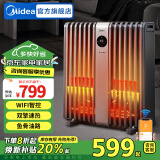 美的（Midea） 电油汀电暖气电暖器取暖器家用电油丁家用电暖气片烤火炉电热器节能干衣加湿 【14片2200w】双擎速热 WiFi智控