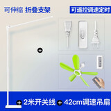 中联（ZOLEE）小吊扇落地支架中联微风扇床上固定架子落地式伸缩加粗支撑挂杆床头横杆宿舍用电风扇静音吊架安静 落地支架+2米开关线+42CM调速吊扇